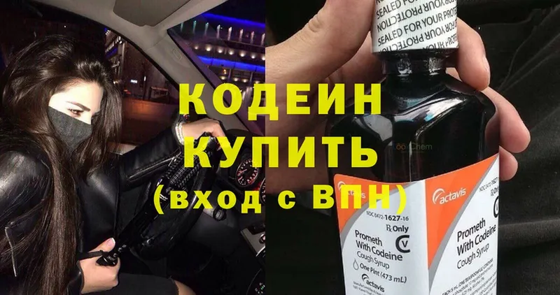 Кодеиновый сироп Lean Purple Drank  Болотное 