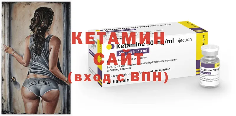 Кетамин ketamine  Болотное 