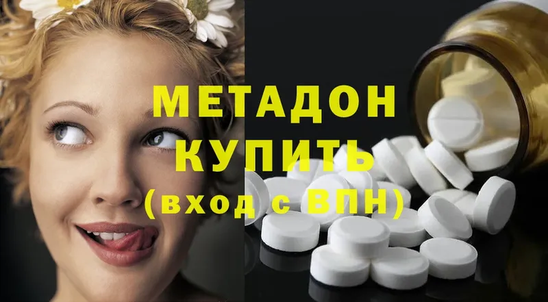 площадка телеграм  Болотное  МЕТАДОН methadone  где купить  