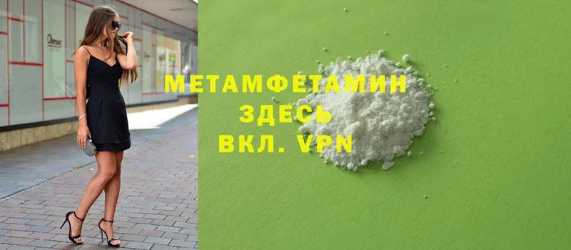 Первитин Methamphetamine  Болотное 